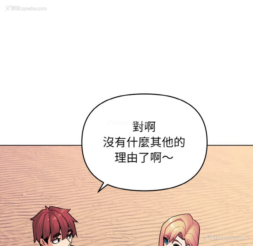 26P - 大学生活就从社团开始