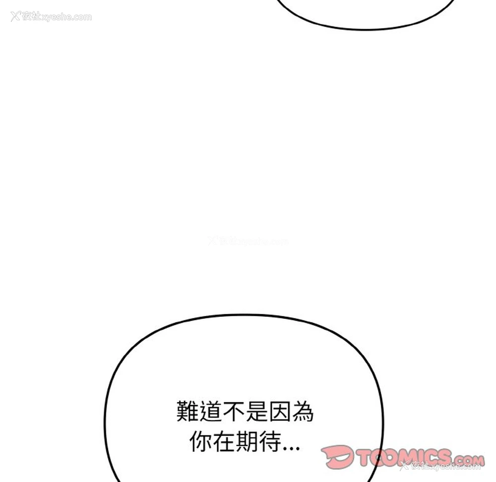 28P - 大学生活就从社团开始