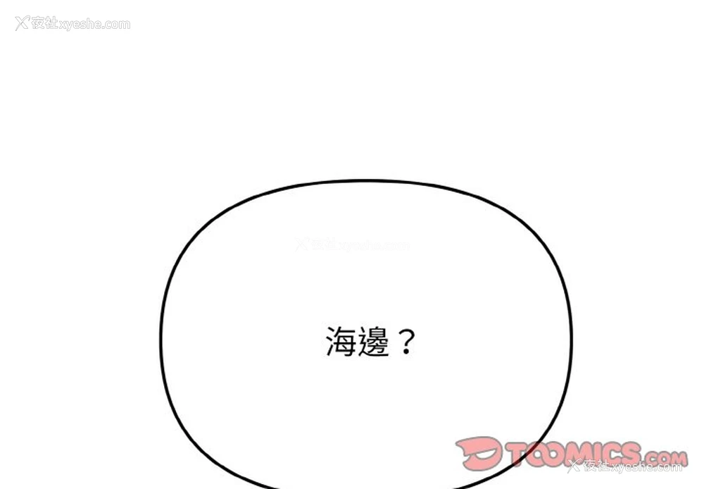2P - 大学生活就从社团开始