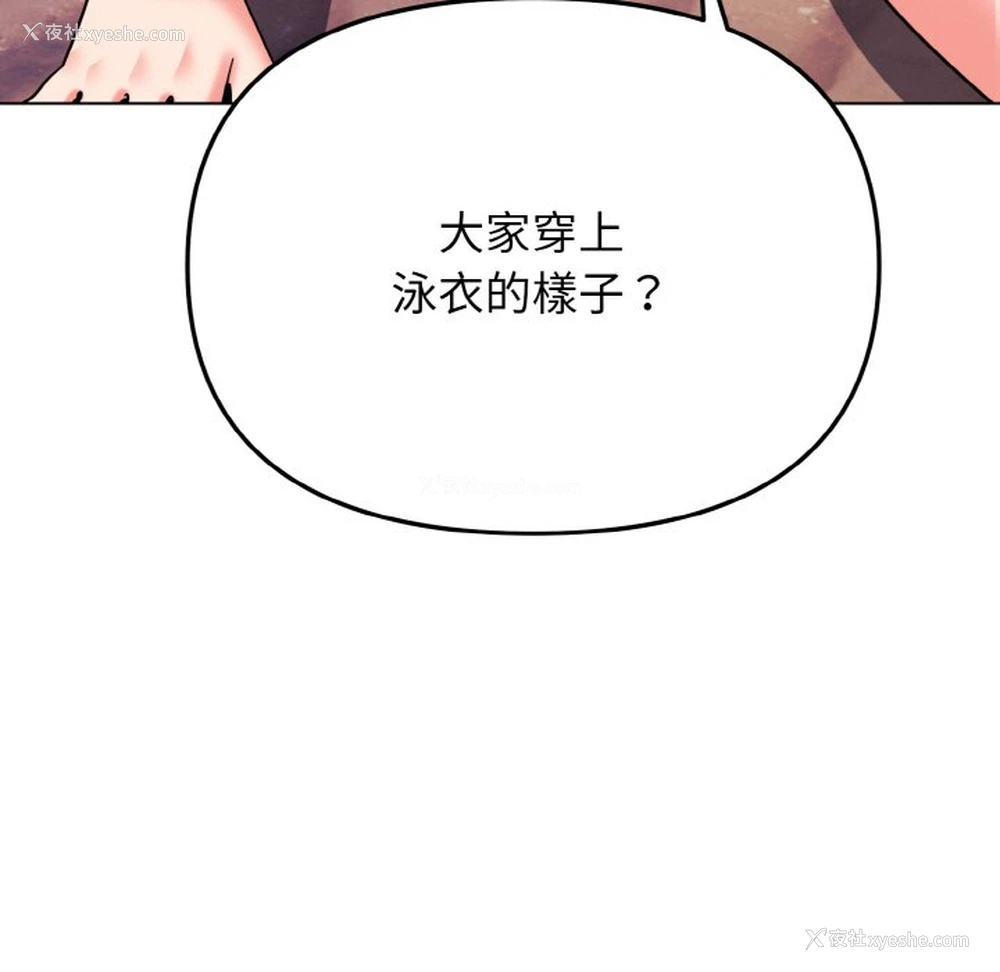 31P - 大学生活就从社团开始