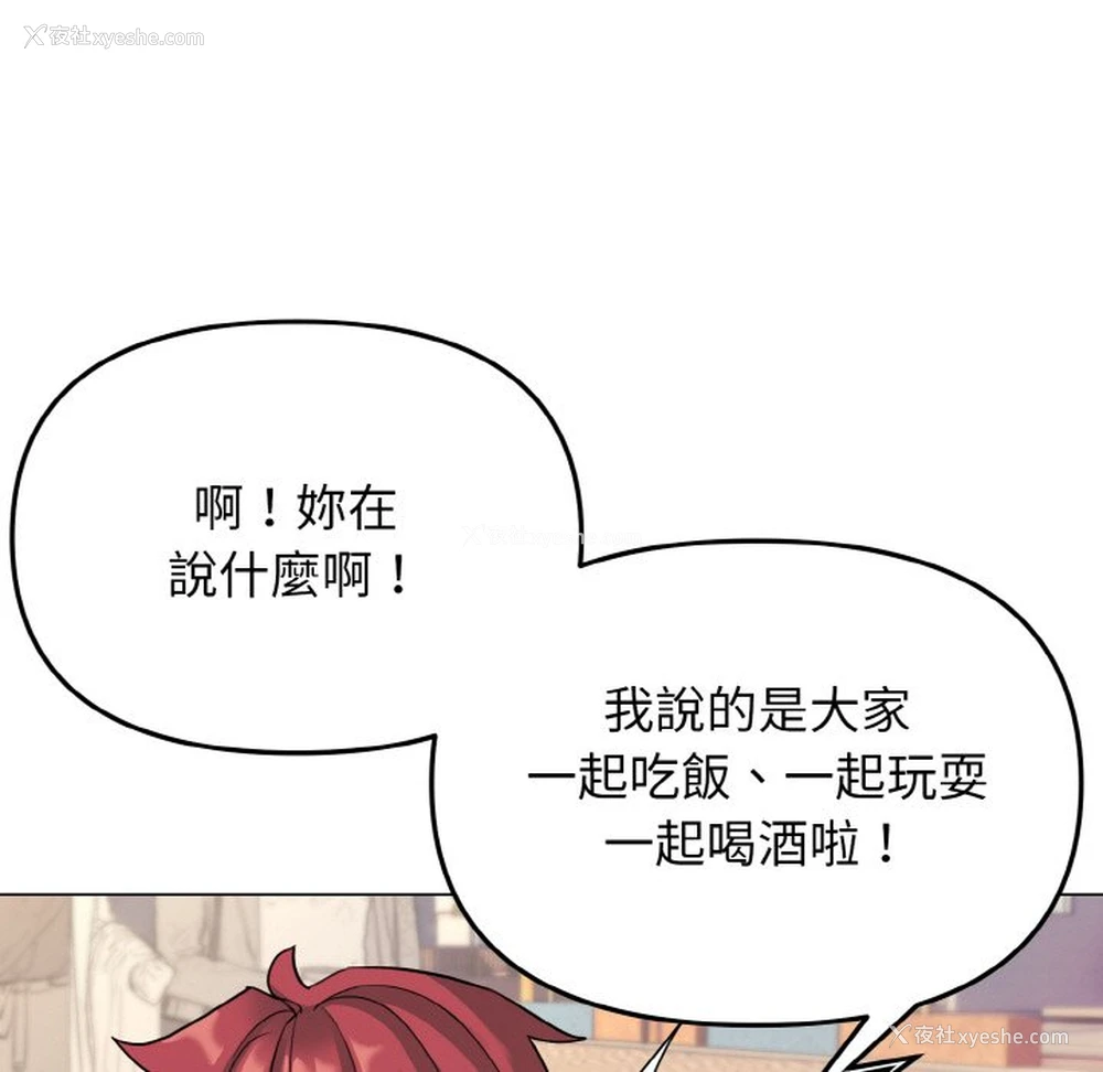 32P - 大学生活就从社团开始