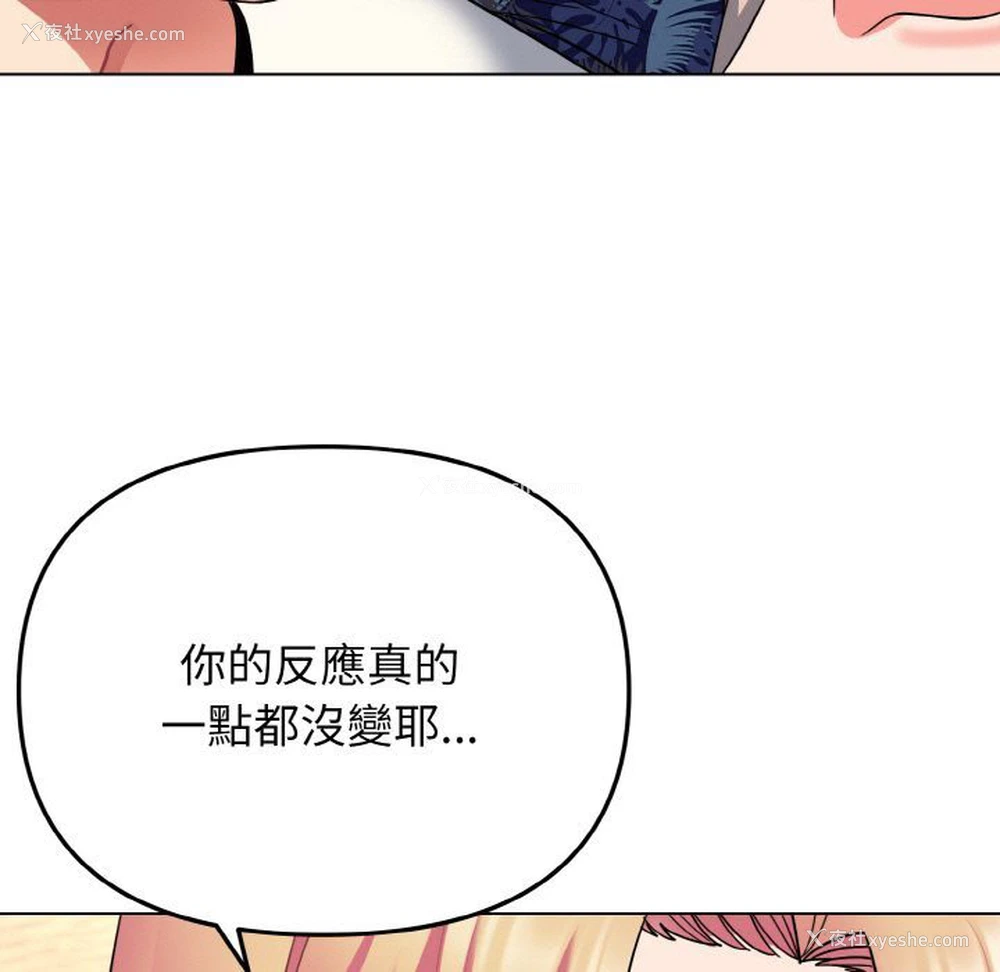 34P - 大学生活就从社团开始