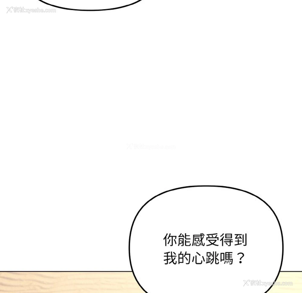 40P - 大学生活就从社团开始