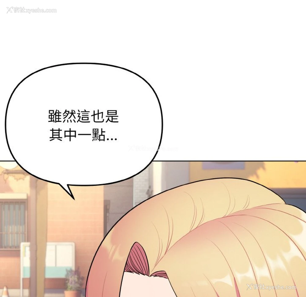45P - 大学生活就从社团开始