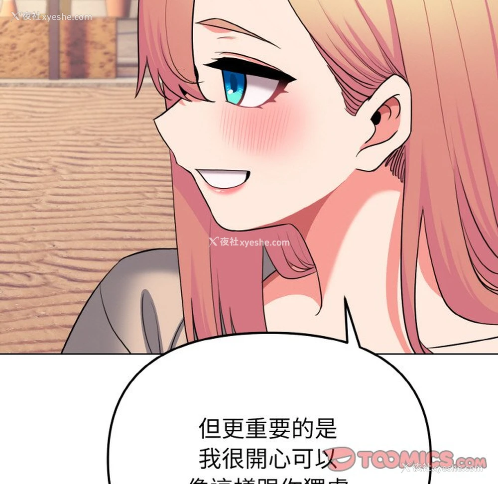 46P - 大学生活就从社团开始