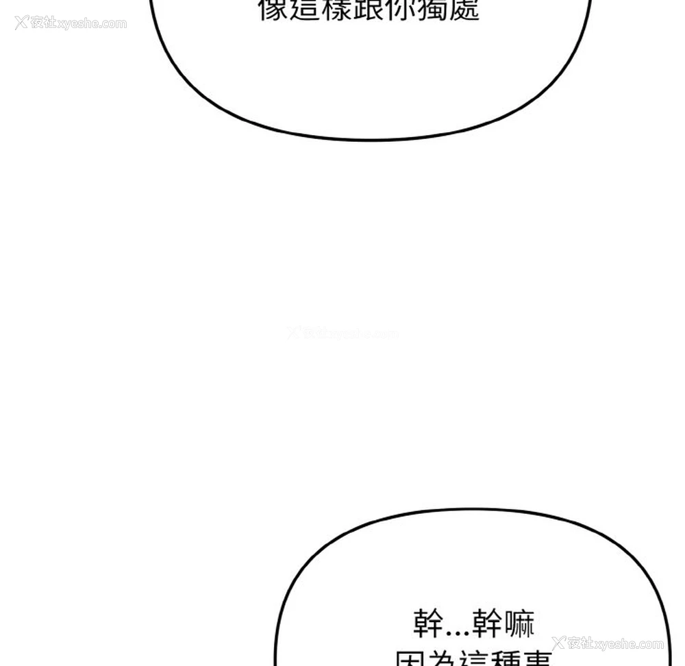 47P - 大学生活就从社团开始