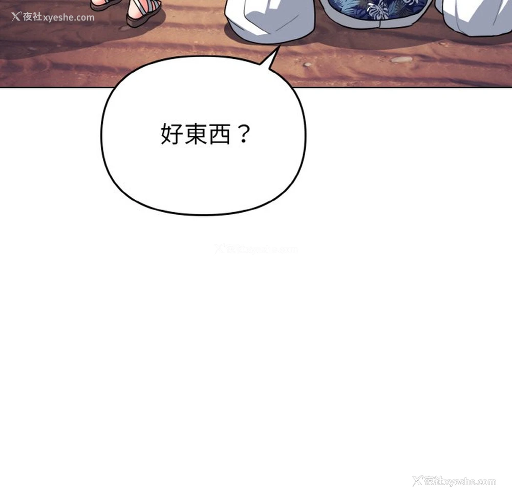 53P - 大学生活就从社团开始