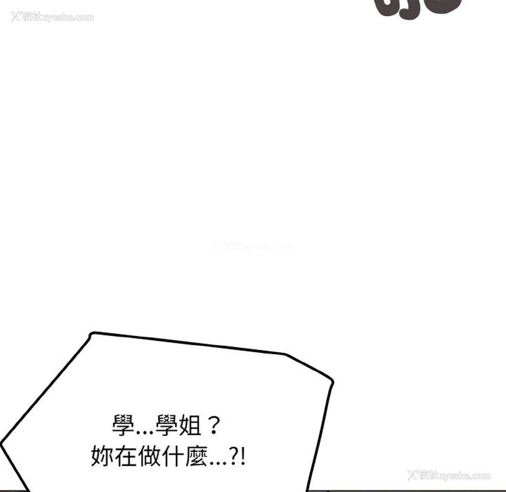 57P - 大学生活就从社团开始