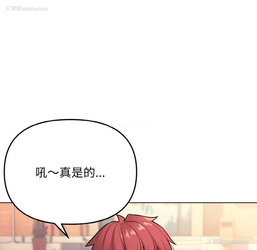 65P - 大学生活就从社团开始
