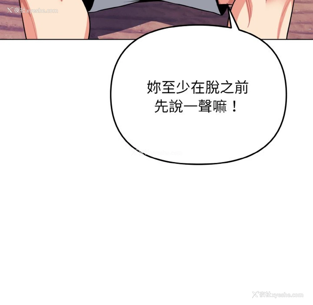 67P - 大学生活就从社团开始