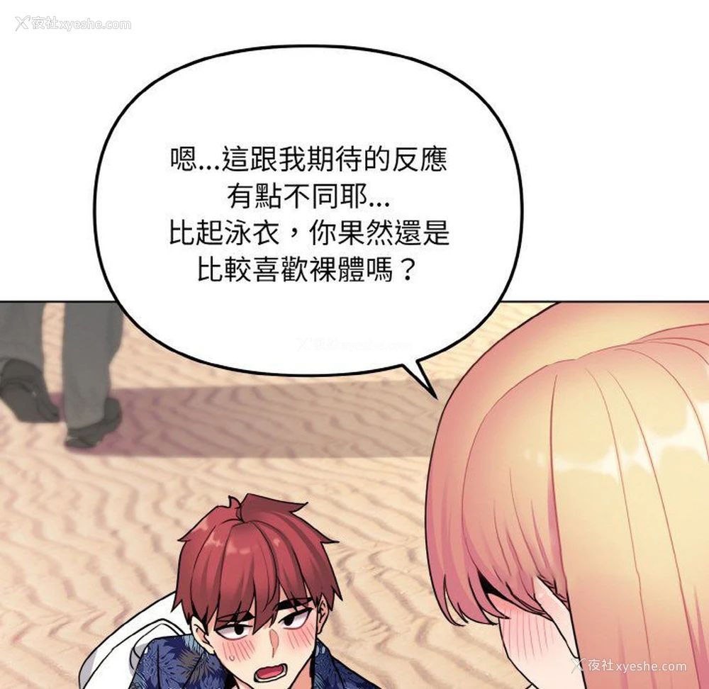 68P - 大学生活就从社团开始