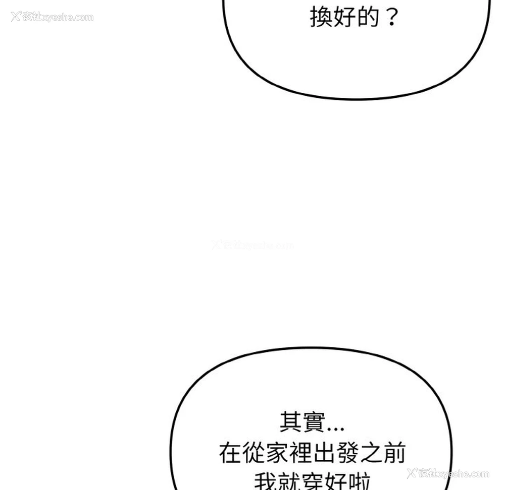70P - 大学生活就从社团开始