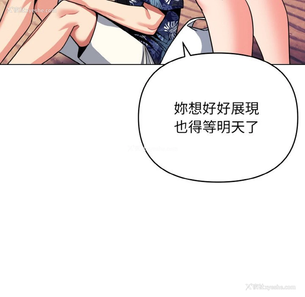 76P - 大学生活就从社团开始