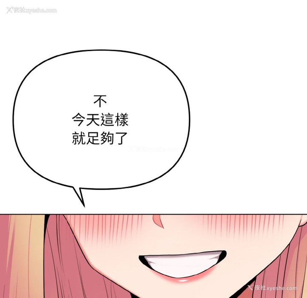 77P - 大学生活就从社团开始