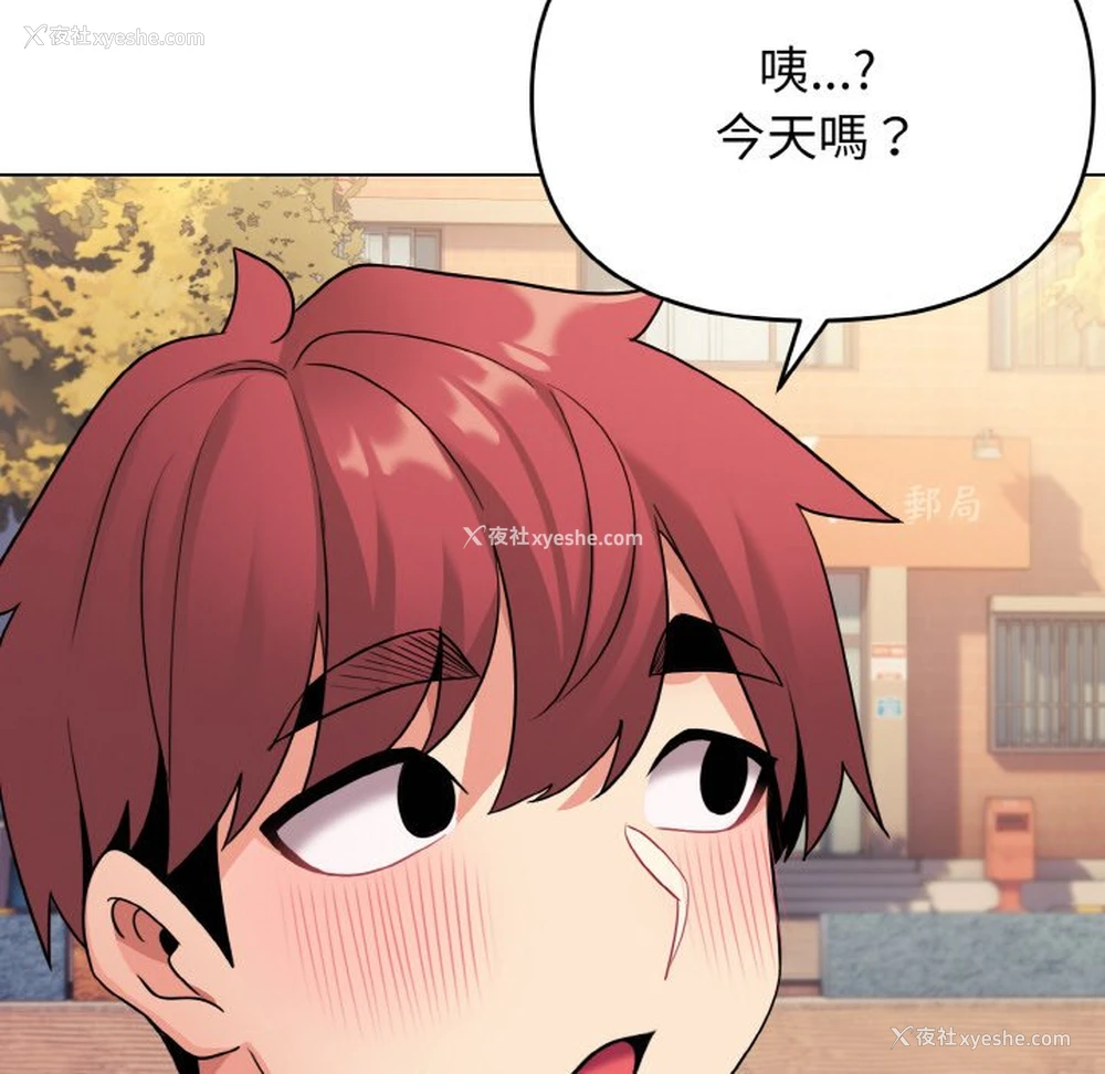 79P - 大学生活就从社团开始