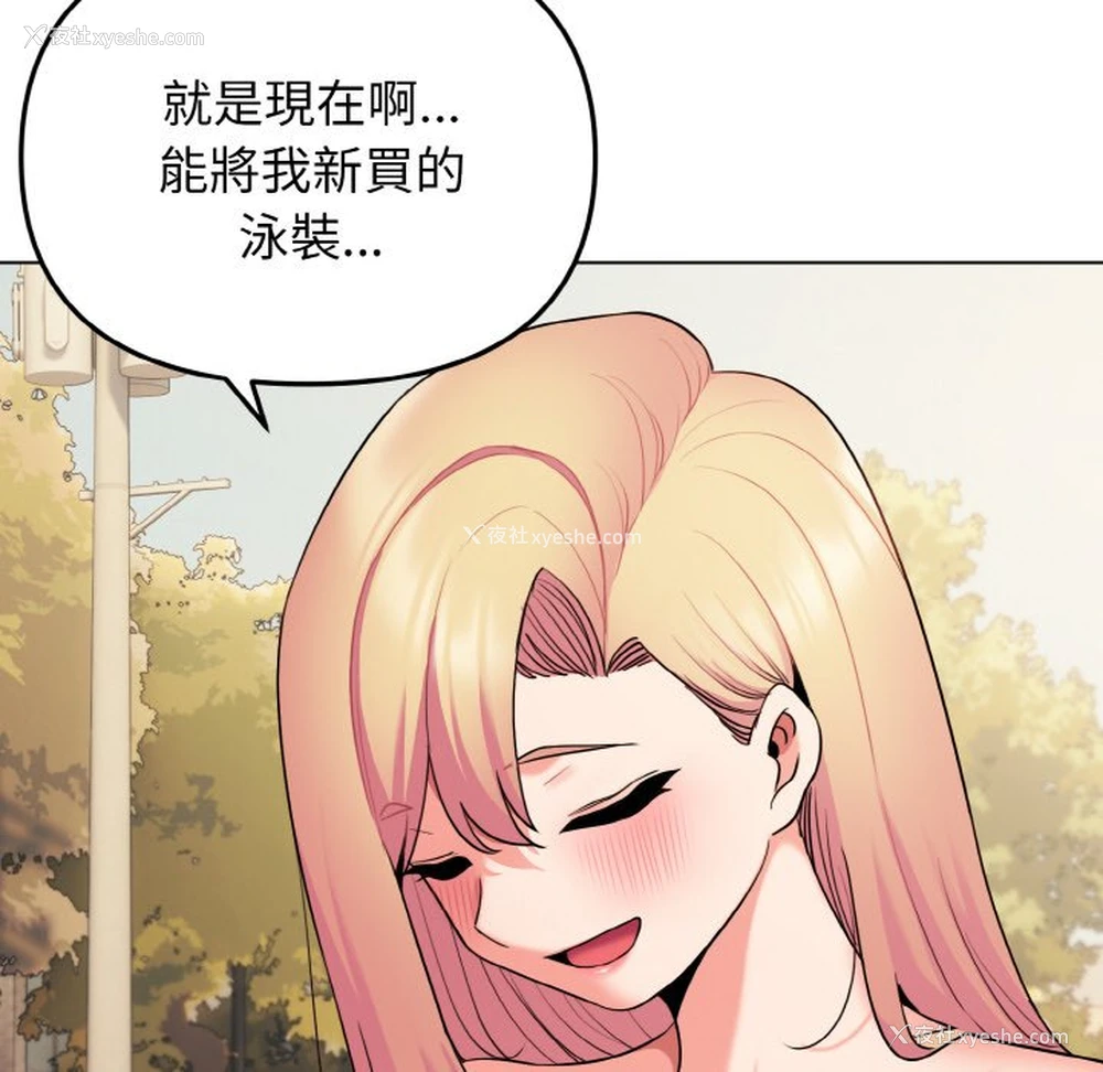81P - 大学生活就从社团开始