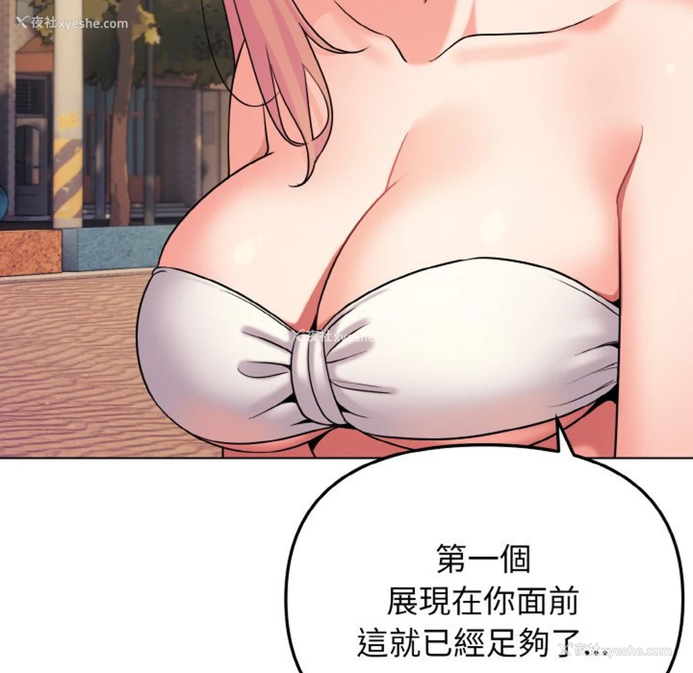 82P - 大学生活就从社团开始