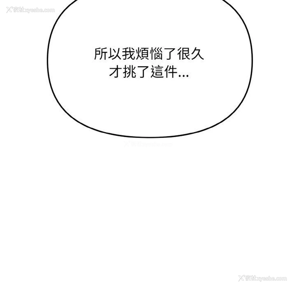 86P - 大学生活就从社团开始