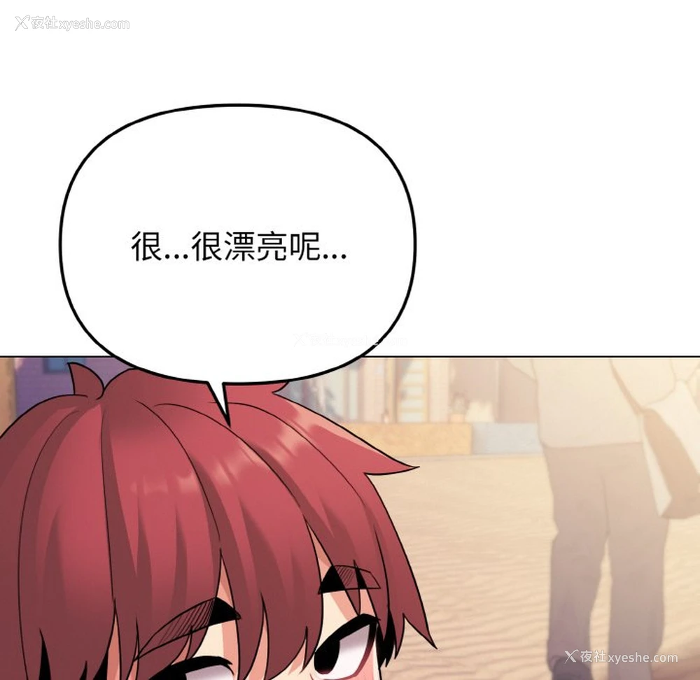 87P - 大学生活就从社团开始