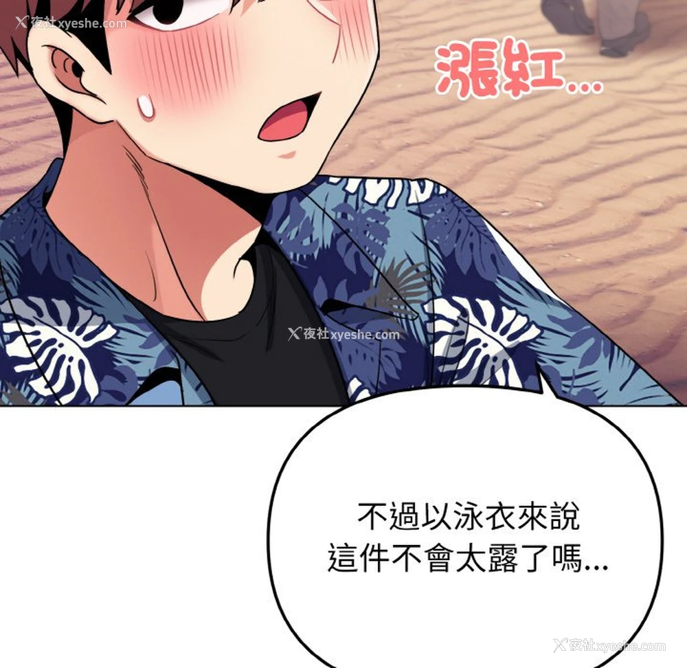 88P - 大学生活就从社团开始