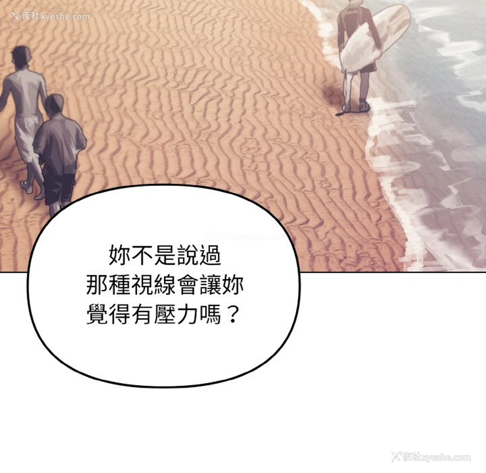92P - 大学生活就从社团开始