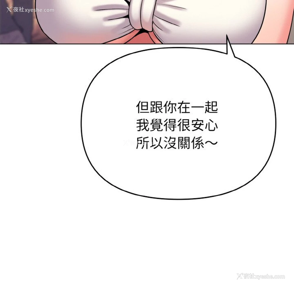 95P - 大学生活就从社团开始