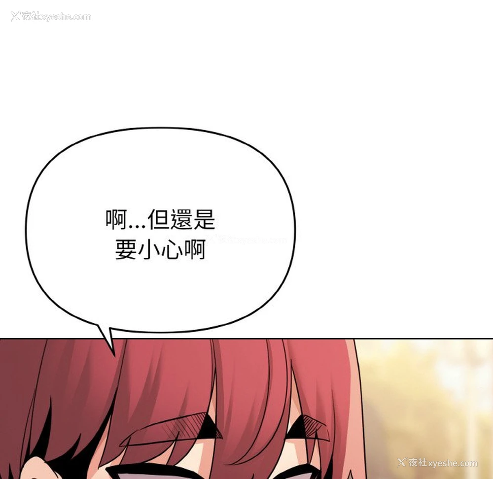 96P - 大学生活就从社团开始