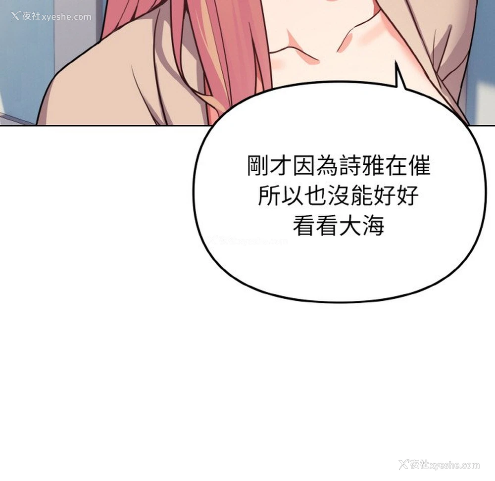 9P - 大学生活就从社团开始