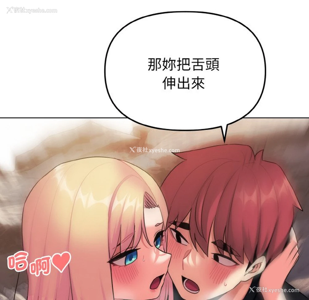 101P - 大学生活就从社团开始