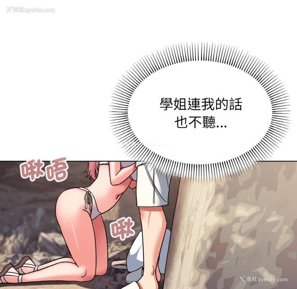 10P - 大学生活就从社团开始