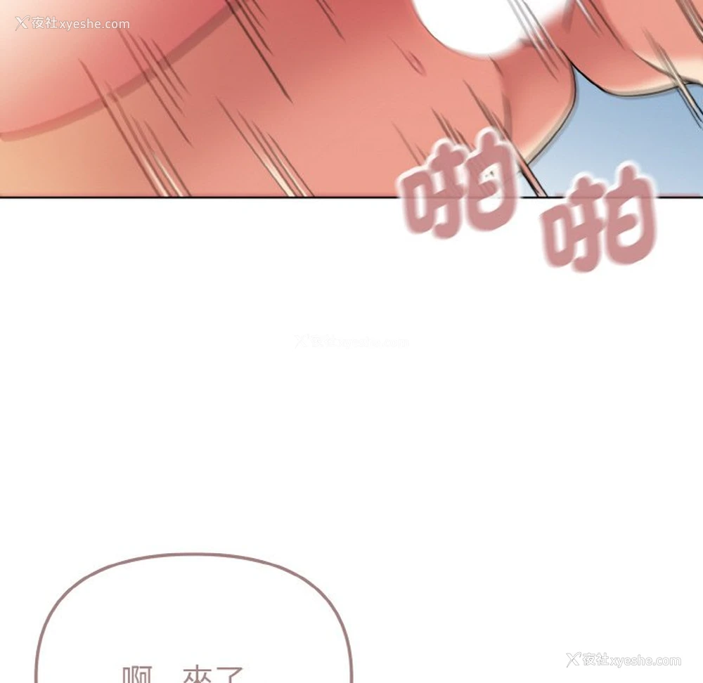 110P - 大学生活就从社团开始