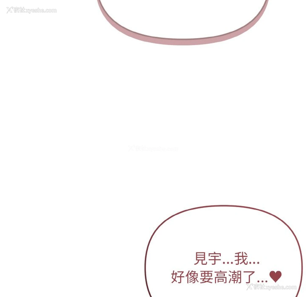 113P - 大学生活就从社团开始