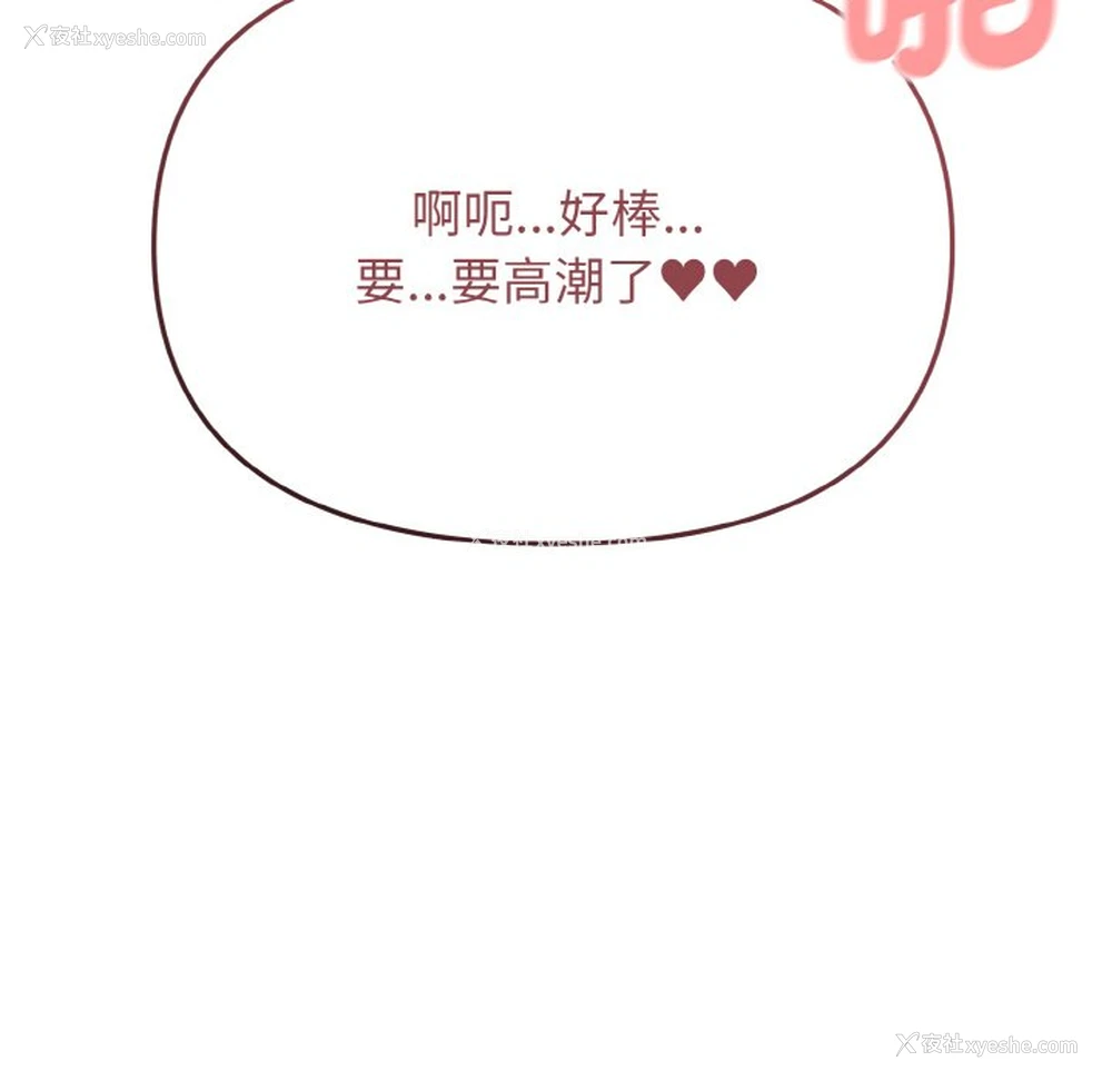 119P - 大学生活就从社团开始