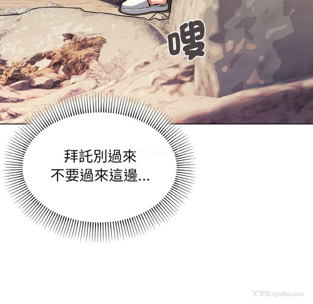11P - 大学生活就从社团开始
