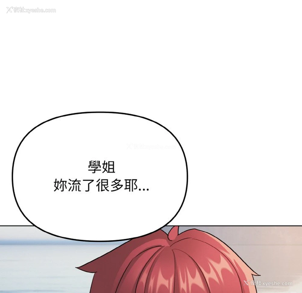 128P - 大学生活就从社团开始