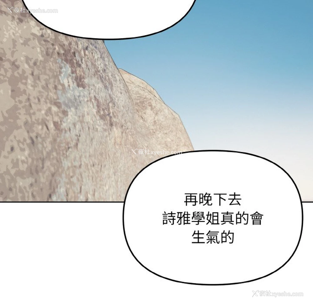 131P - 大学生活就从社团开始