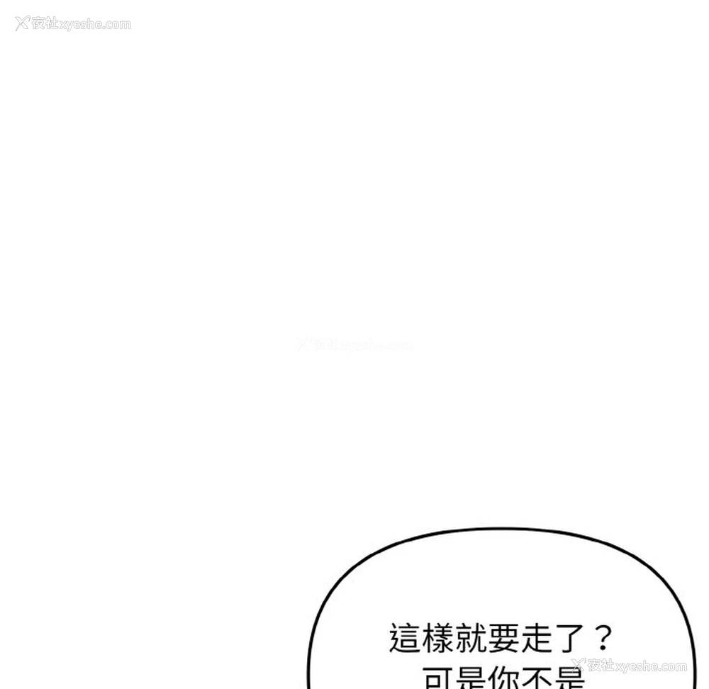 132P - 大学生活就从社团开始