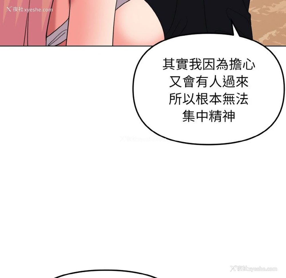 136P - 大学生活就从社团开始