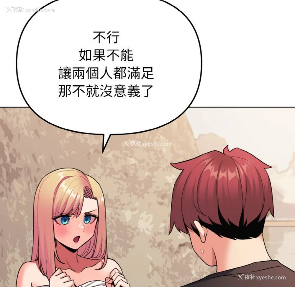 137P - 大学生活就从社团开始