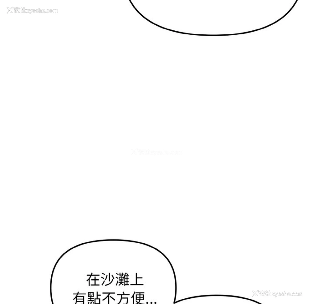 139P - 大学生活就从社团开始