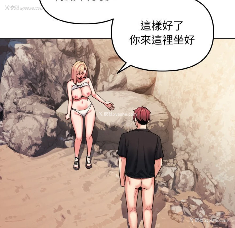 140P - 大学生活就从社团开始