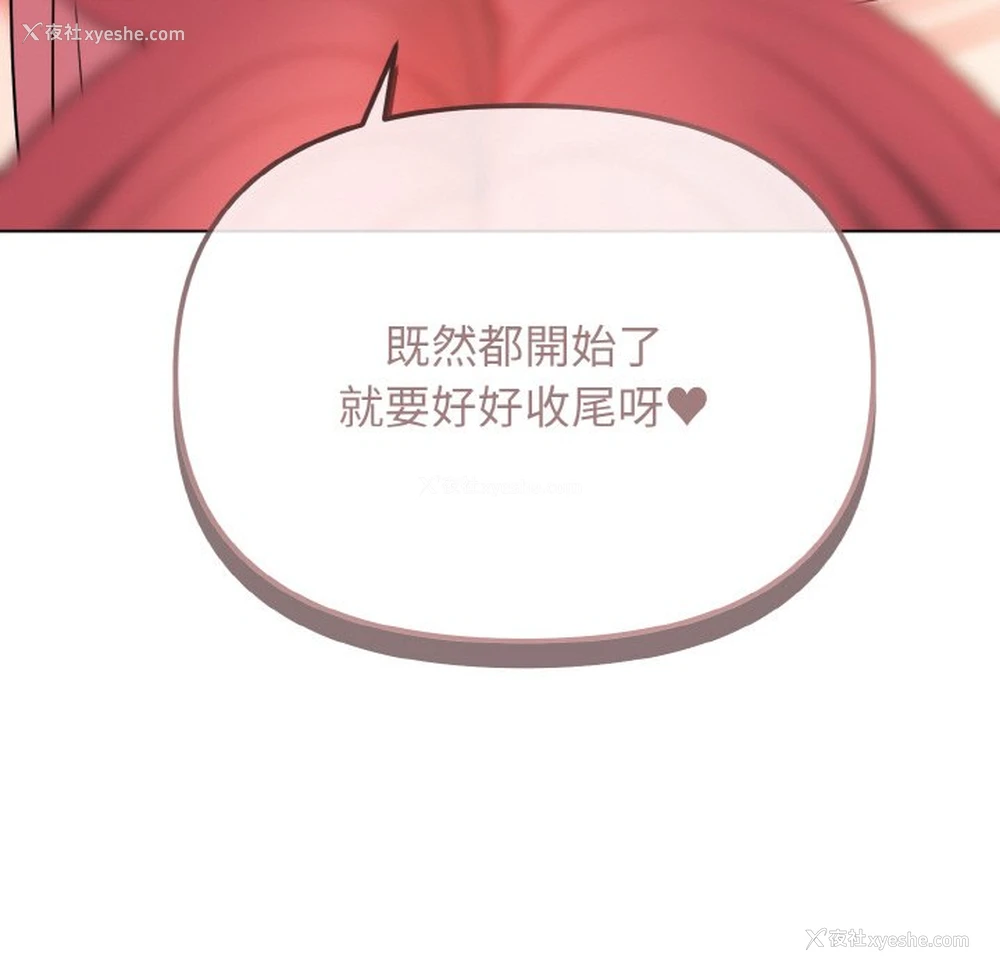 149P - 大学生活就从社团开始