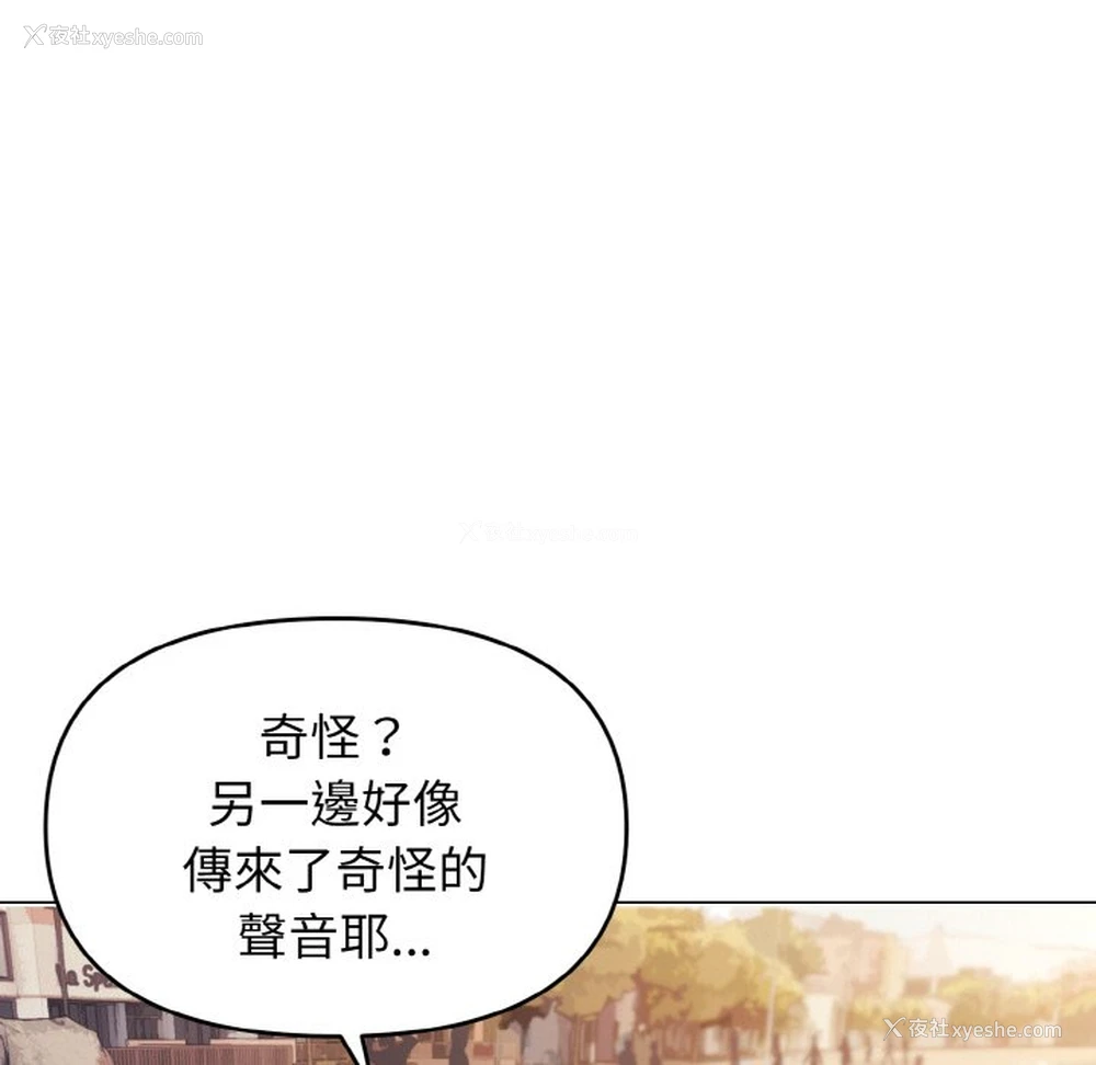 15P - 大学生活就从社团开始