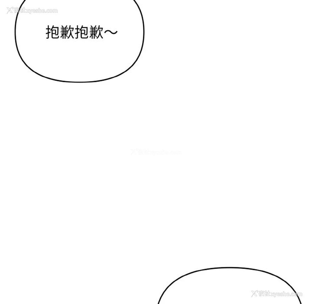 17P - 大学生活就从社团开始