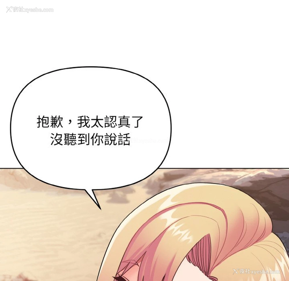 22P - 大学生活就从社团开始