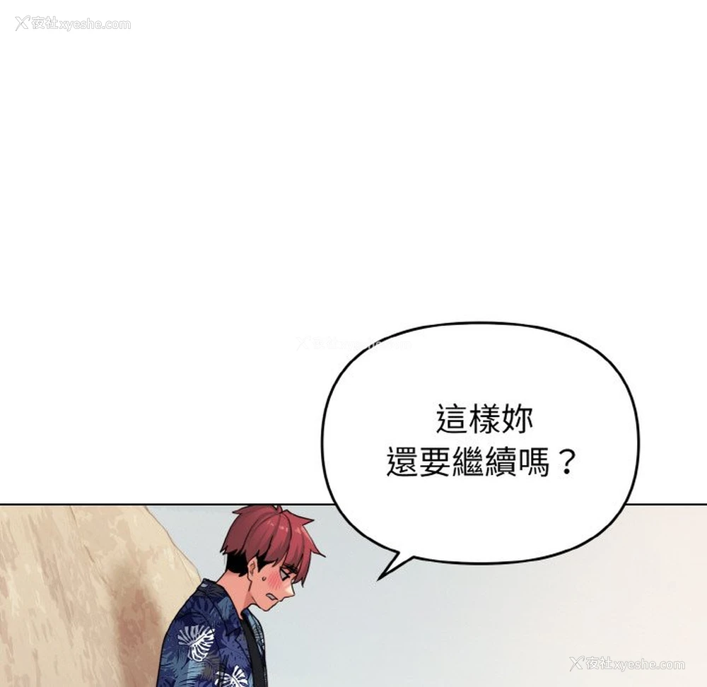 24P - 大学生活就从社团开始
