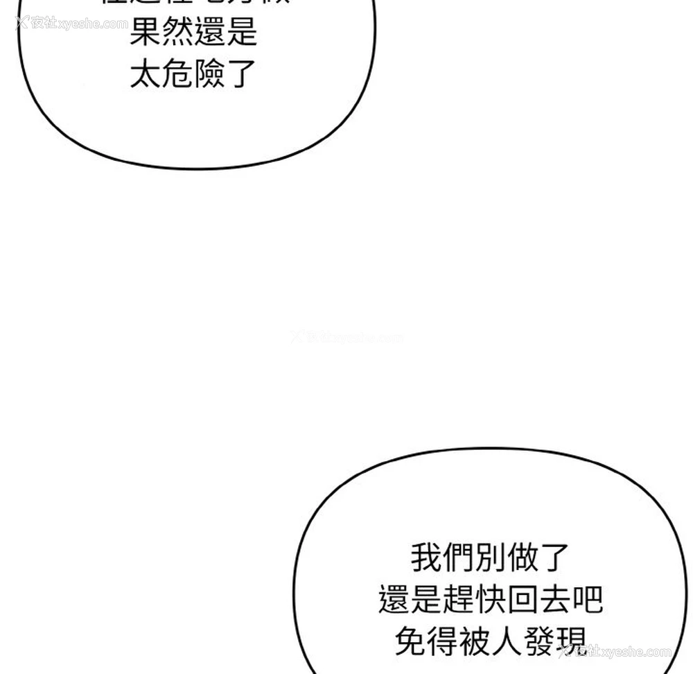 26P - 大学生活就从社团开始