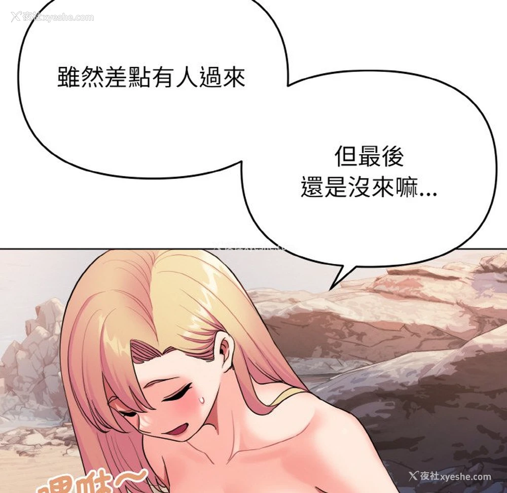 31P - 大学生活就从社团开始