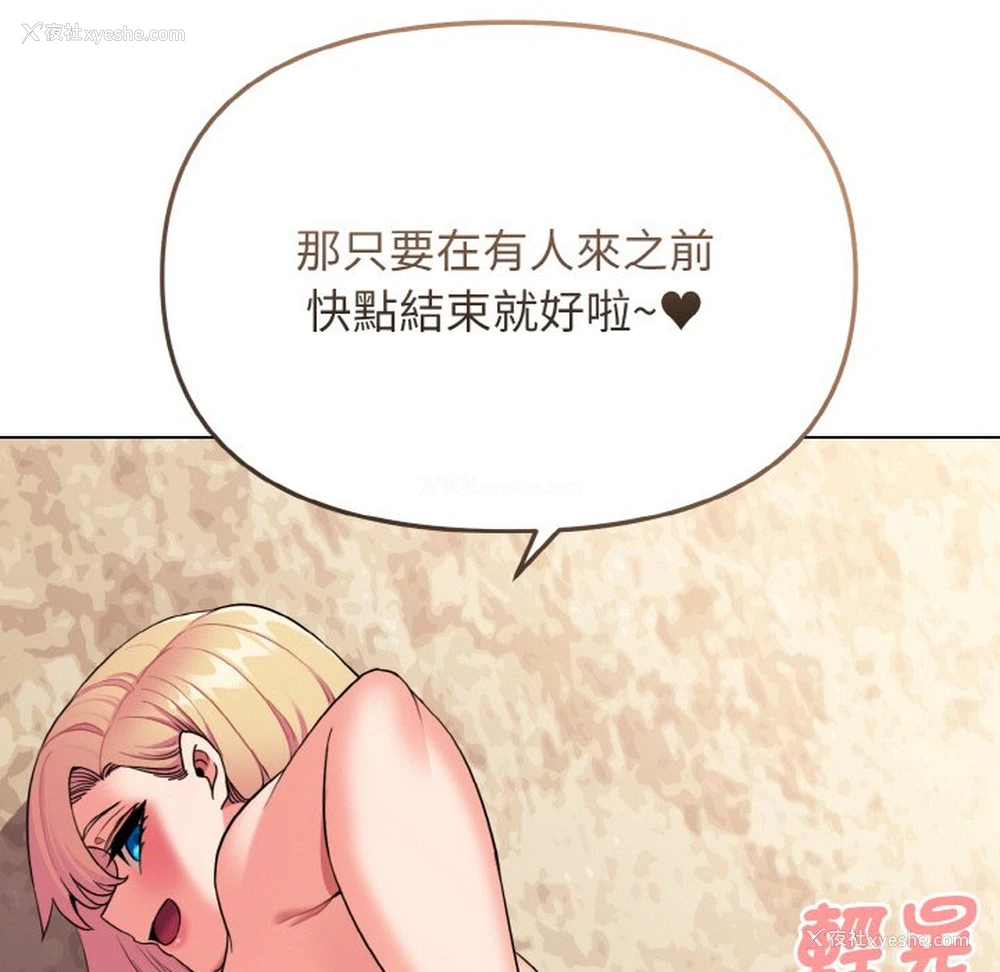 35P - 大学生活就从社团开始