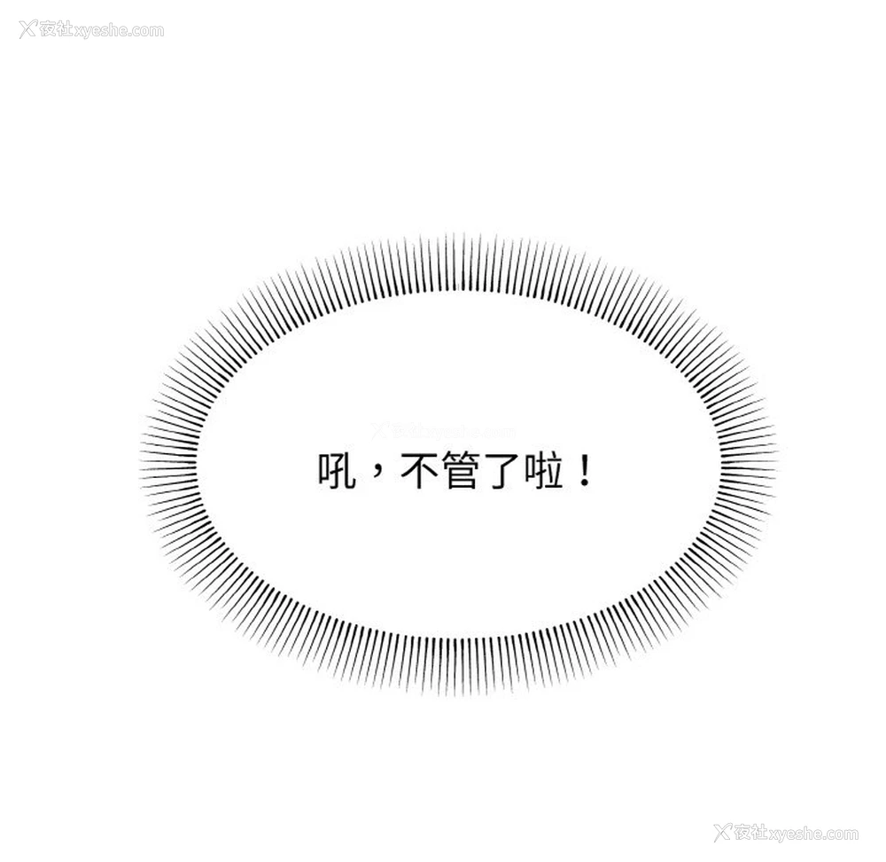 42P - 大学生活就从社团开始